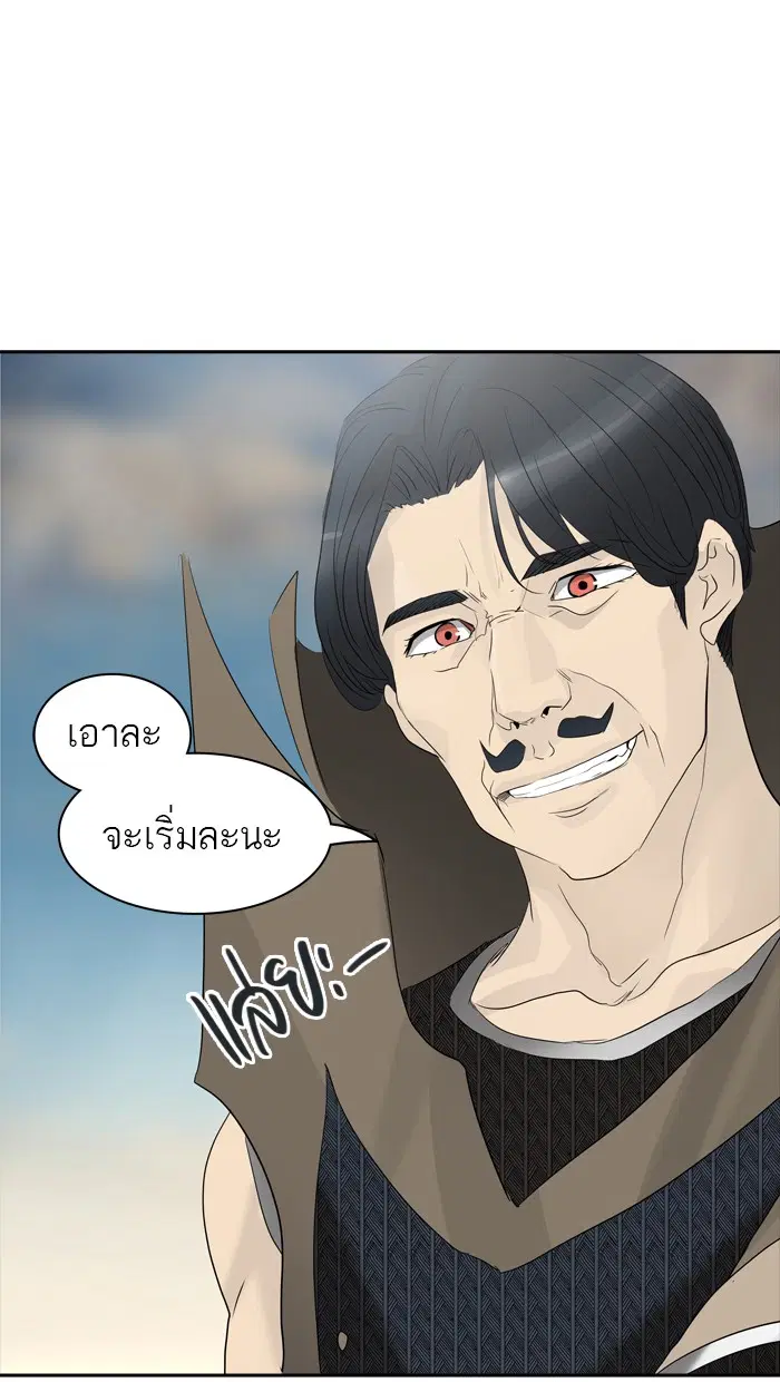 Tower of God ตอนที่ 354 หน้า 94