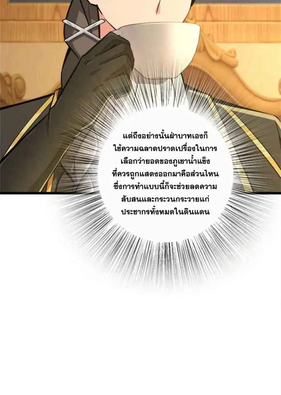 Release That Witch ตอนที่ 377 หน้า 39