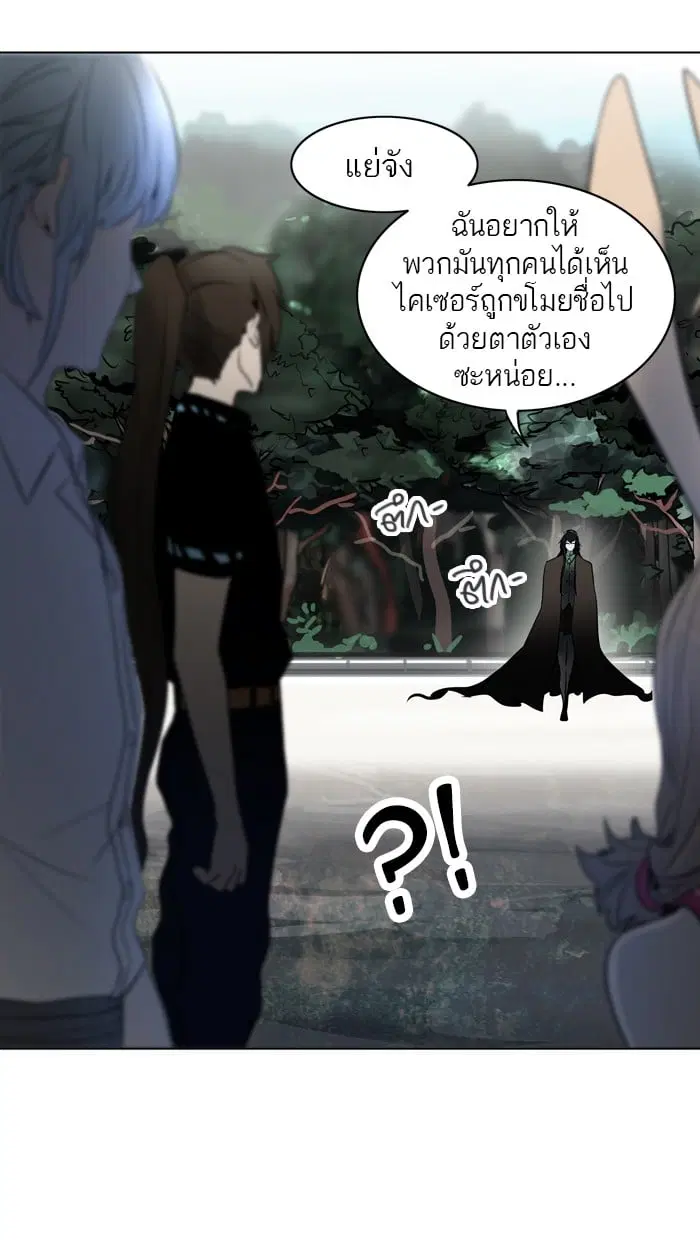 Tower of God ตอนที่ 284 หน้า 47
