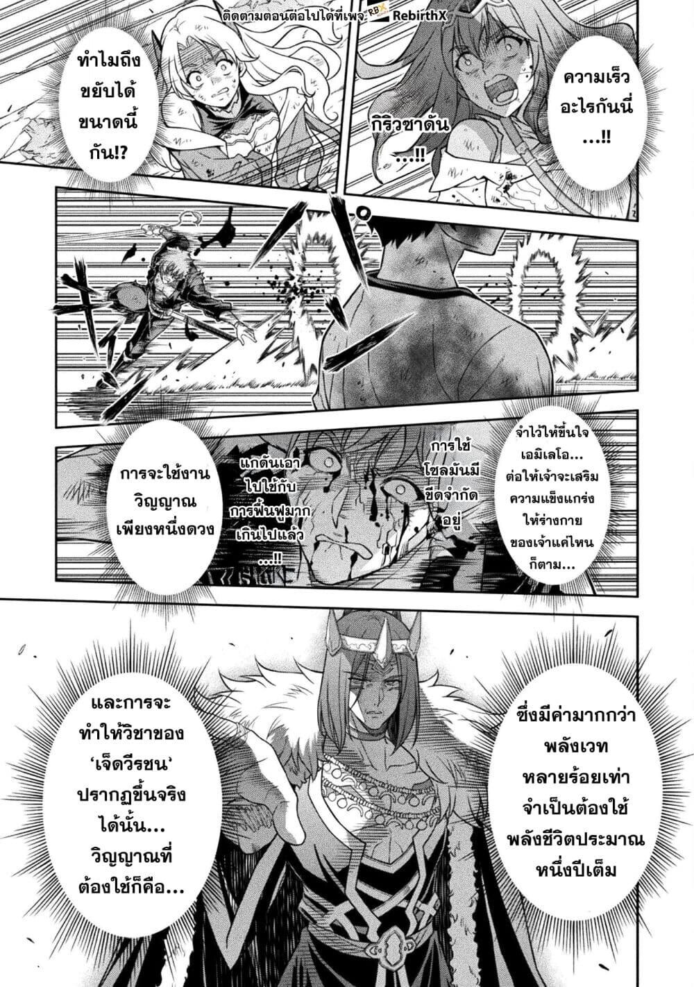 Drawing: Saikyou Mangaka wa Oekaki Skill de Isekai Musou Suru! นักวาดมังงะผู้ไร้เทียมทาน ณ แดนต่างโลก ตอนที่ 154 หน้า 5