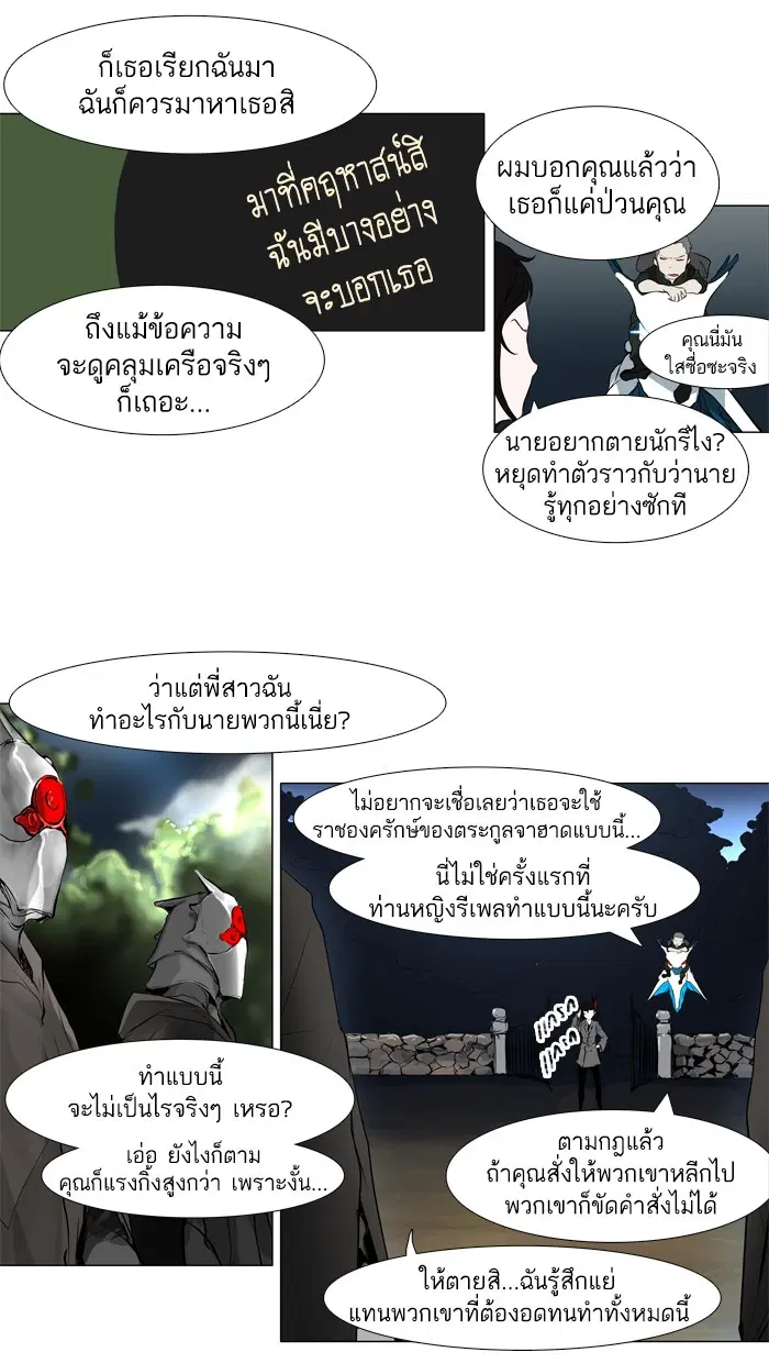 Tower of God ตอนที่ 193 หน้า 13