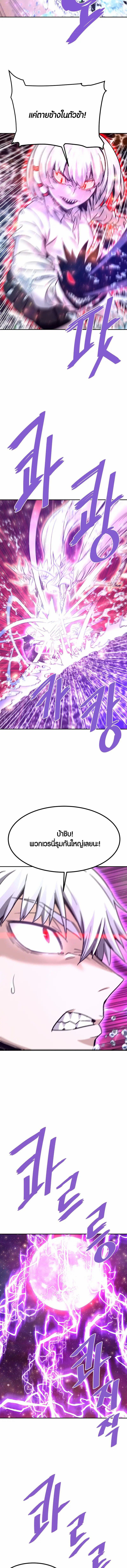Han Dae Sung That Returned From Hell ตอนที่ 131 หน้า 6