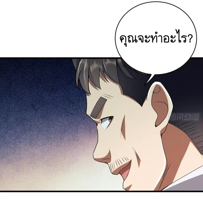 The First Order ตอนที่ 112 หน้า 8