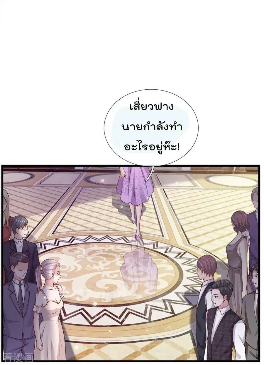 I’m the Great Immortal ตอนที่ 38 หน้า 6