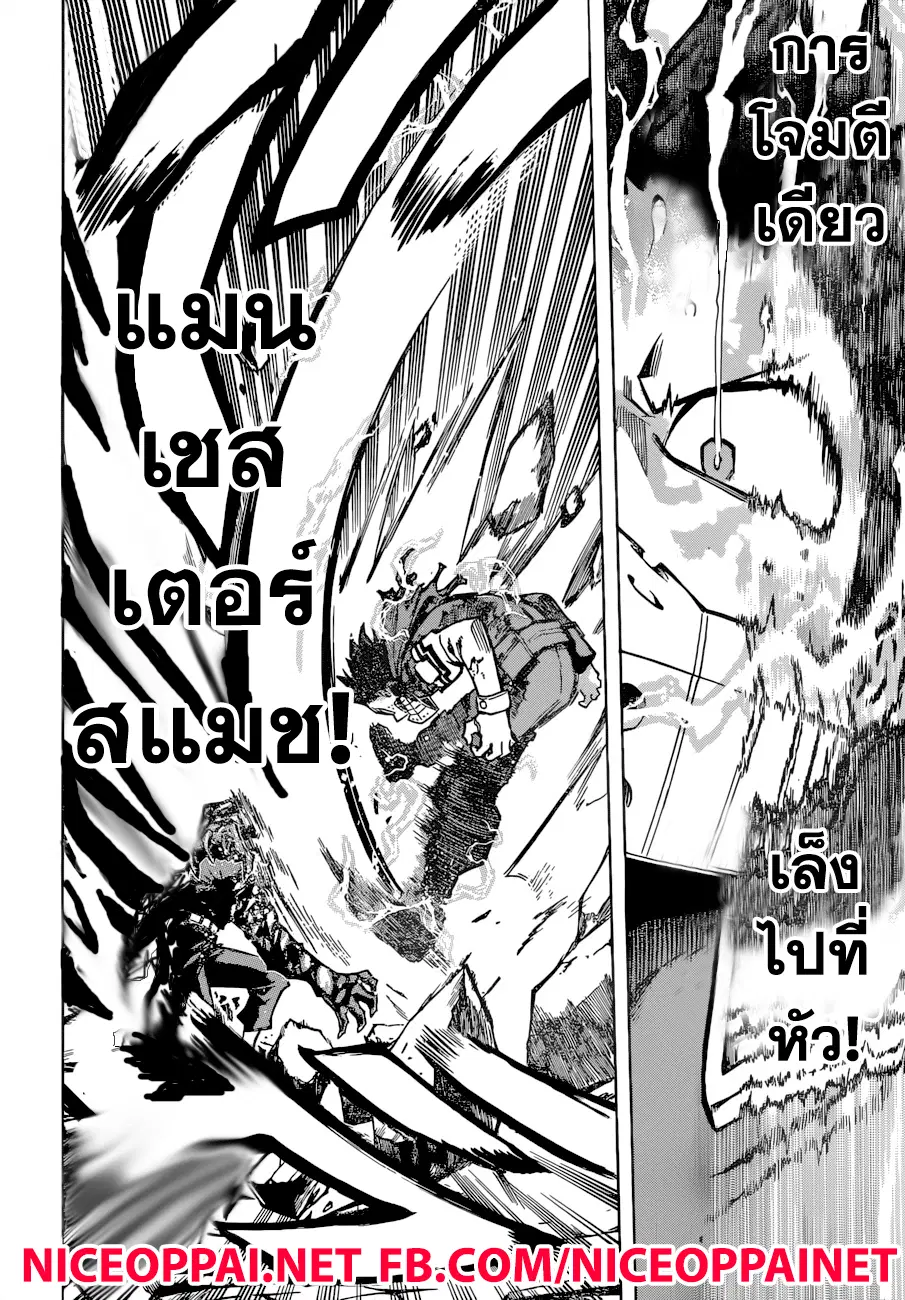 Boku no Hero Academia (My Hero Academia) ตอนที่ 155 หน้า 6