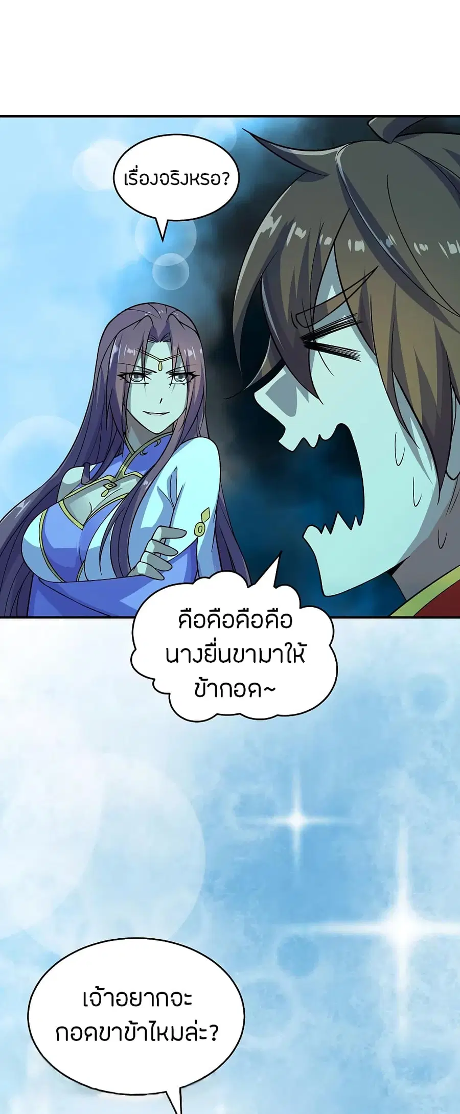 Banished Disciple’s Counterattack ราชาอมตะผู้ถูกขับไล่ ตอนที่ 200 หน้า 7
