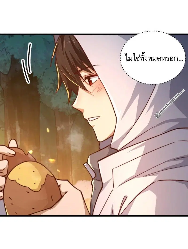 The First Order ตอนที่ 362 หน้า 59
