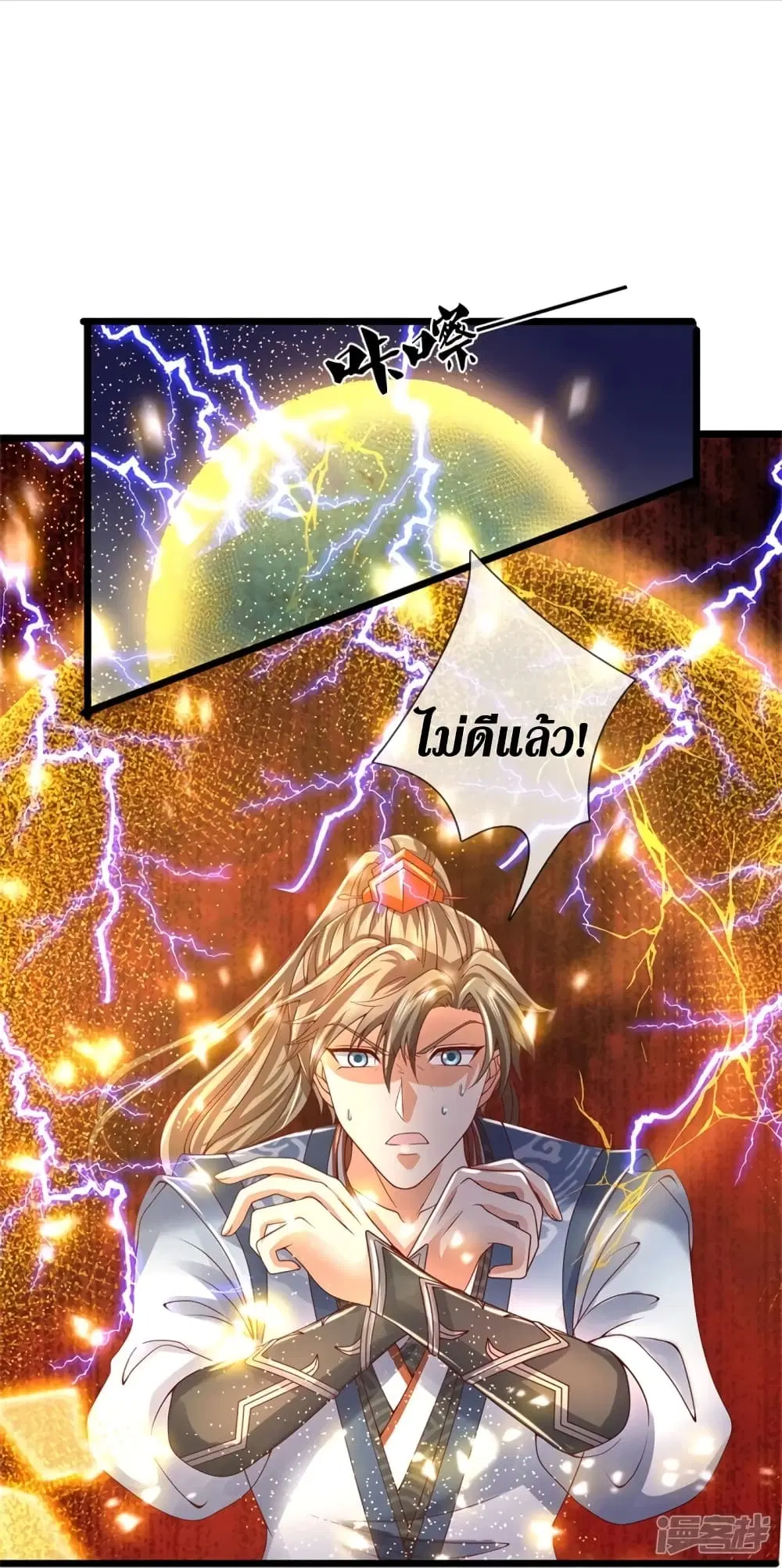 Sky Sword God ตอนที่ 417 หน้า 25