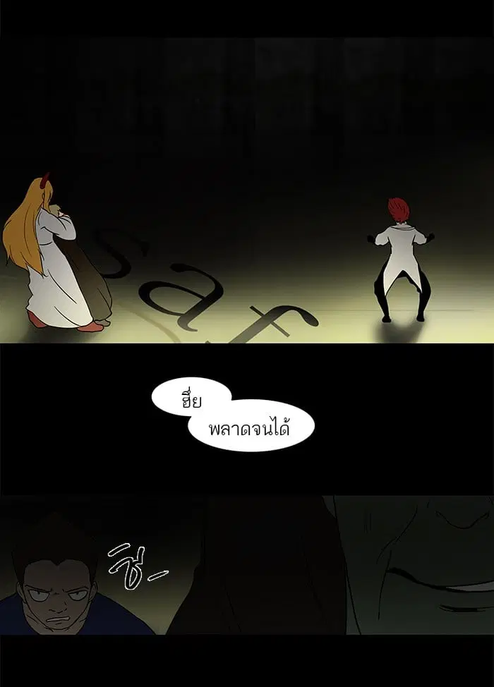 Tower of God ตอนที่ 49 หน้า 14