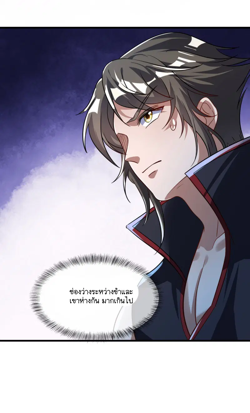 Peerless Battle Spirit ตอนที่ 593 หน้า 43