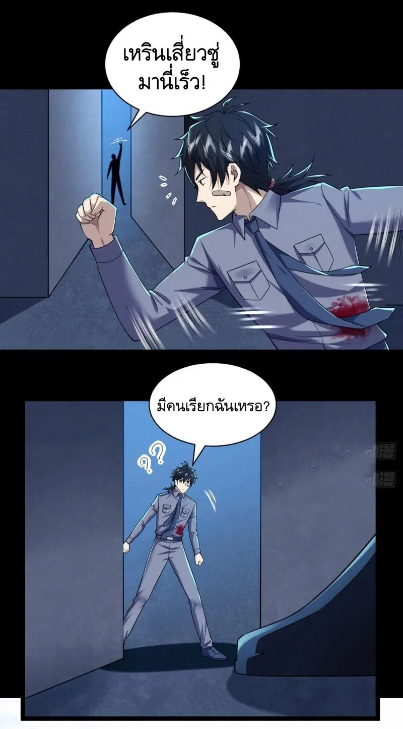 The First Order ตอนที่ 239 หน้า 48