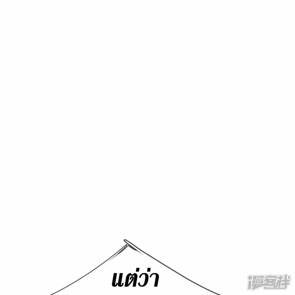 Sky Sword God ตอนที่ 468 หน้า 7