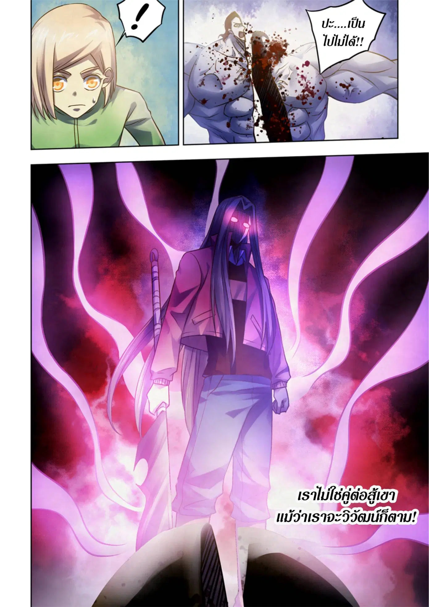 The Last Human ตอนที่ 331.34 หน้า 38