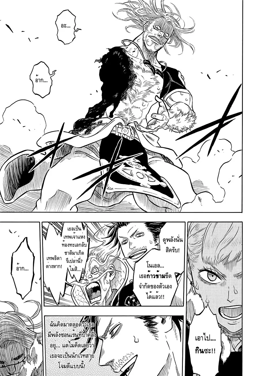 Black Clover ตอนที่ 68 หน้า 8