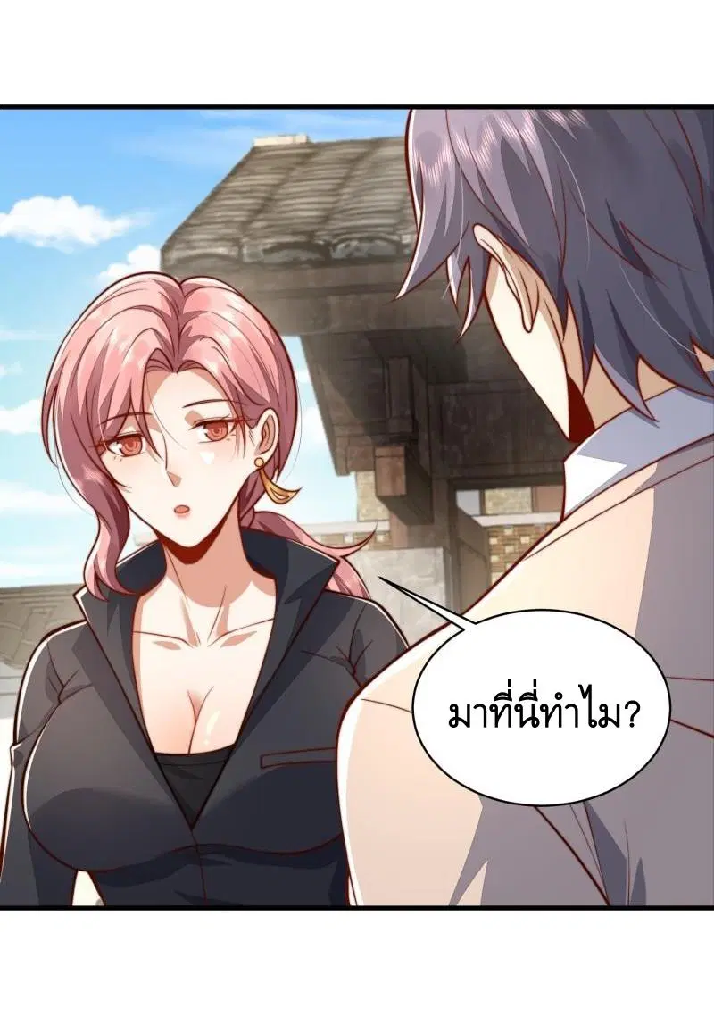 The First Order ตอนที่ 358 หน้า 54