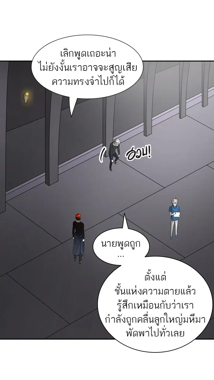 Tower of God ตอนที่ 389 หน้า 67