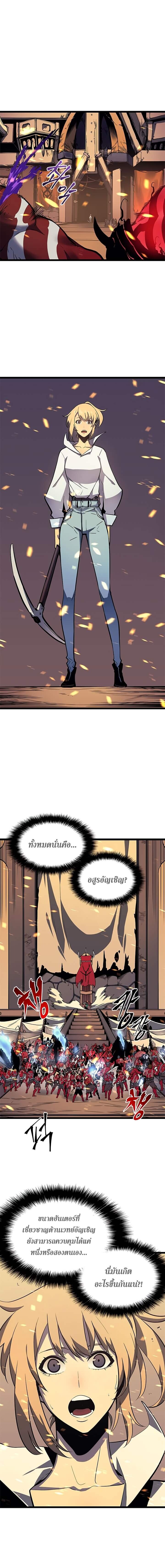 Solo Leveling โซโล่เลเวลลิ่ง ตอนที่ 74 หน้า 12