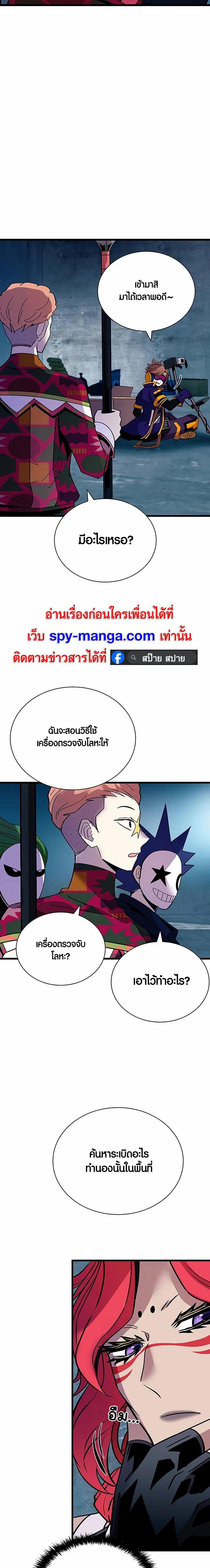 Villain to Kill ตอนที่ 154 หน้า 6