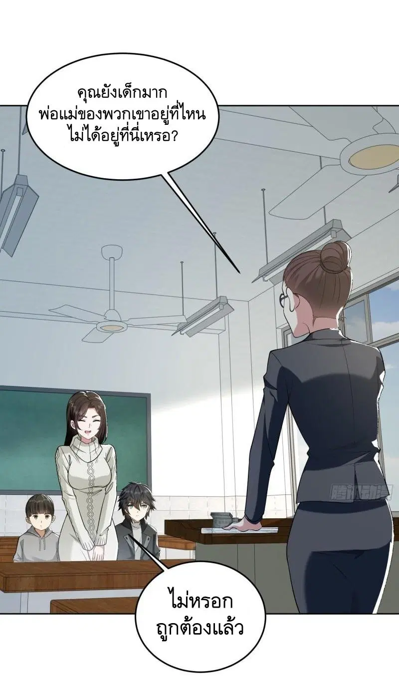 The First Order ตอนที่ 160 หน้า 11