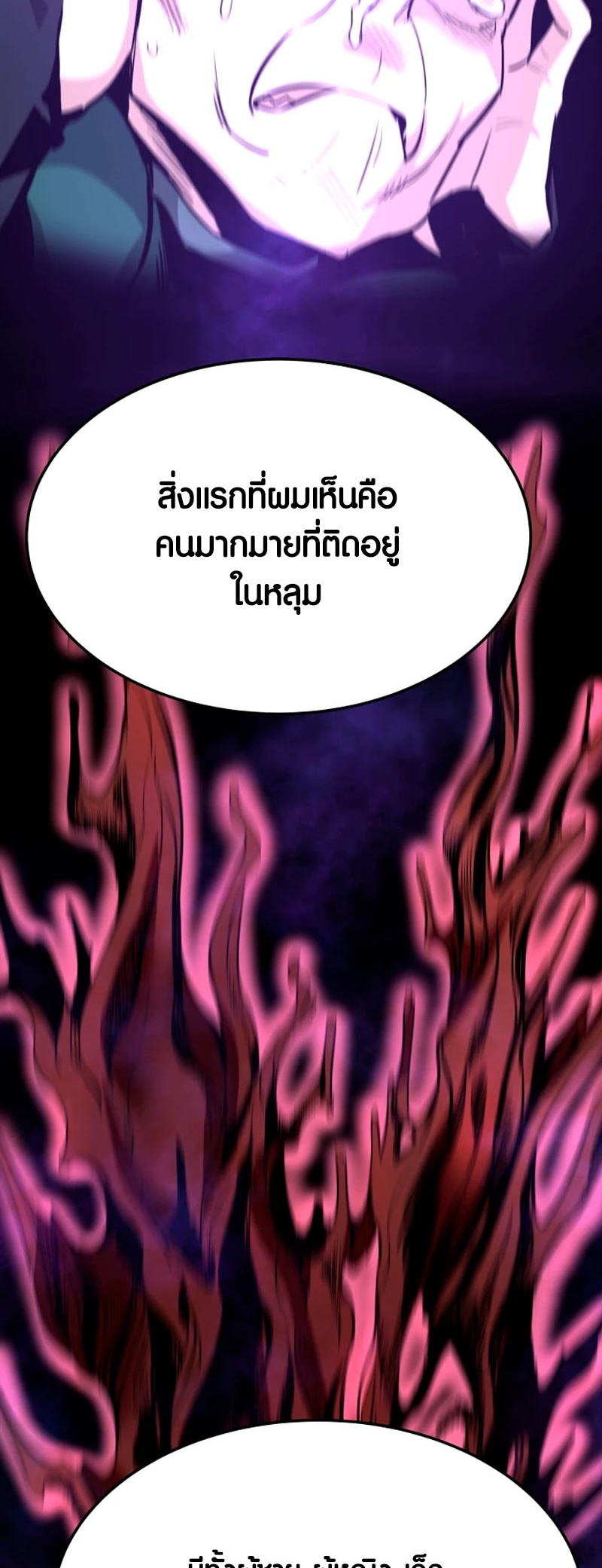 Han Dae Sung That Returned From Hell ตอนที่ 98 หน้า 49