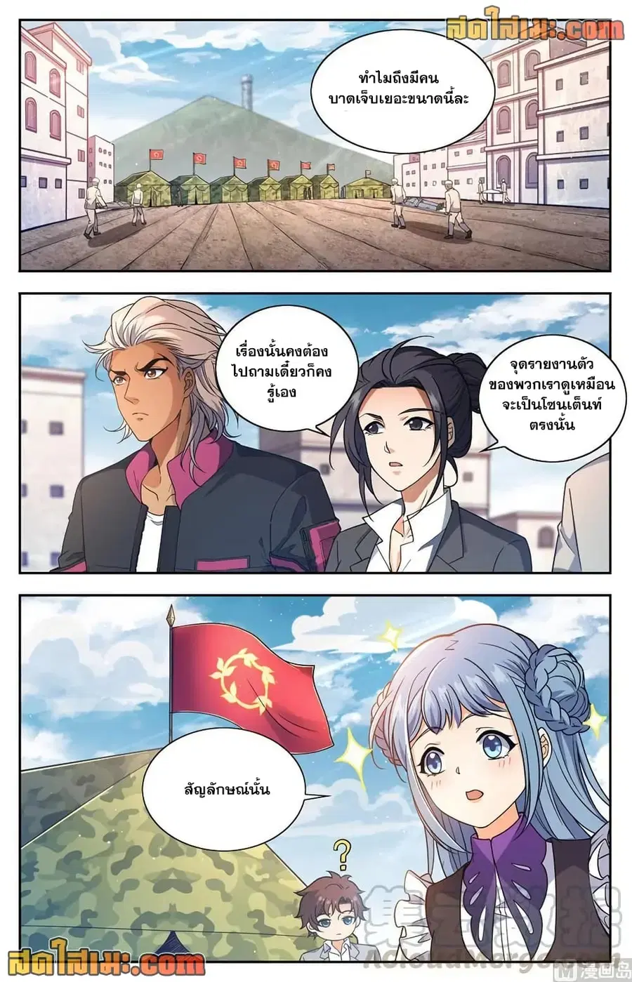 Versatile Mage ตอนที่ 661 หน้า 5