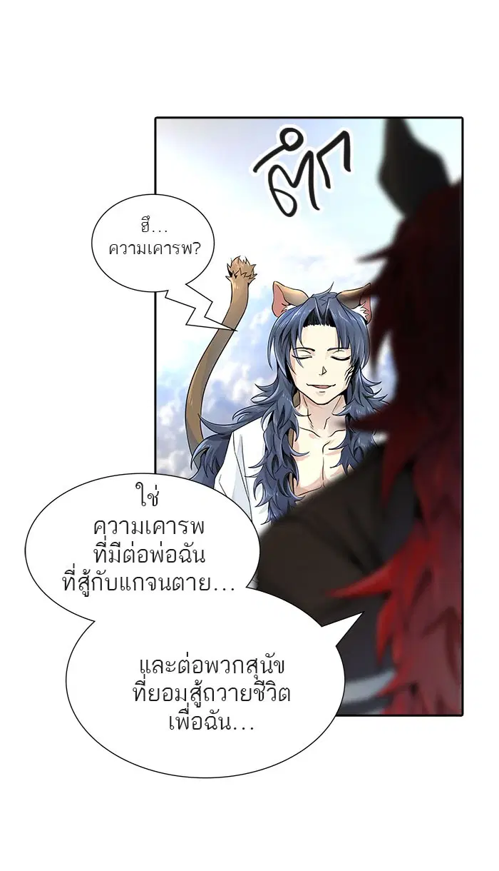 Tower of God ตอนที่ 493 หน้า 17