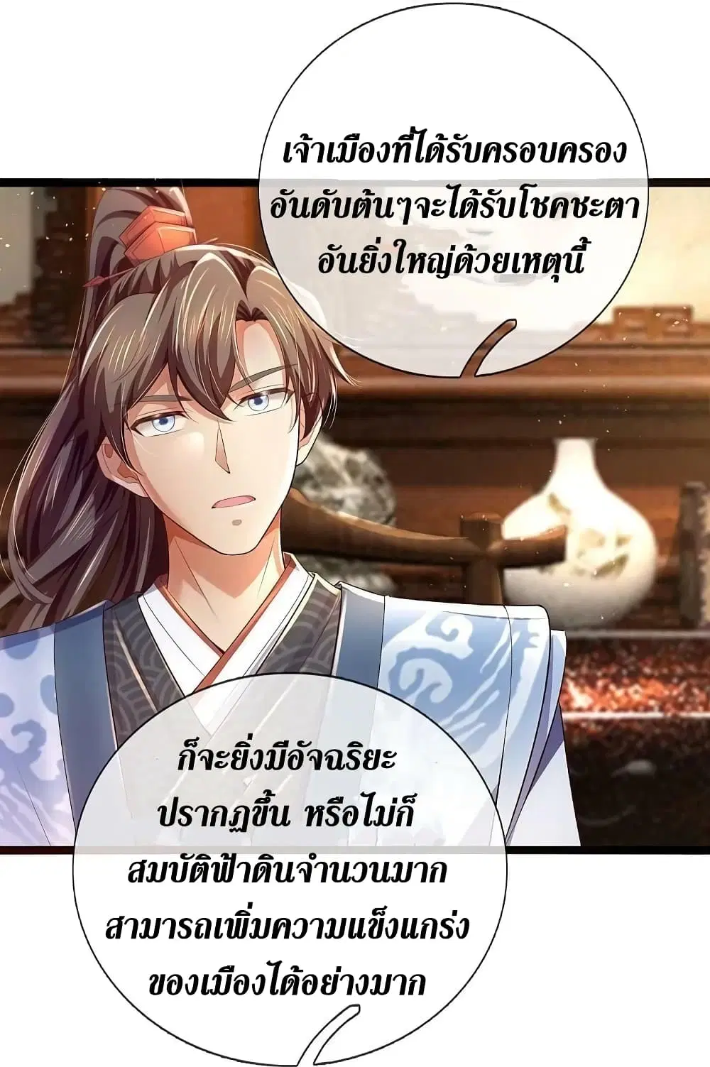 Sky Sword God ตอนที่ 615.2 หน้า 12