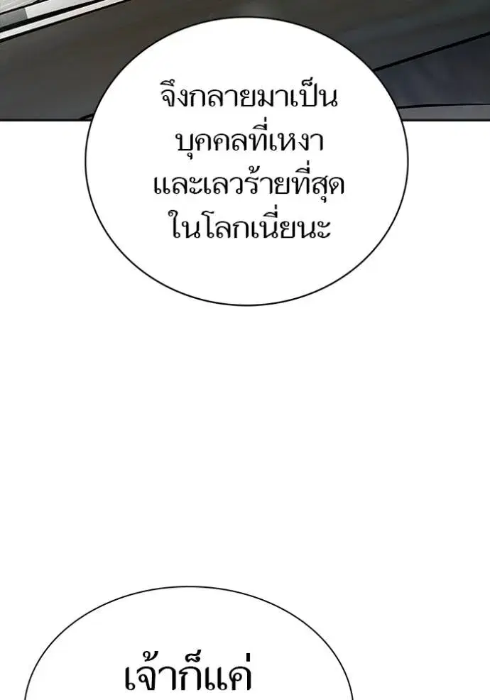 Tower of God ตอนที่ 650 หน้า 59