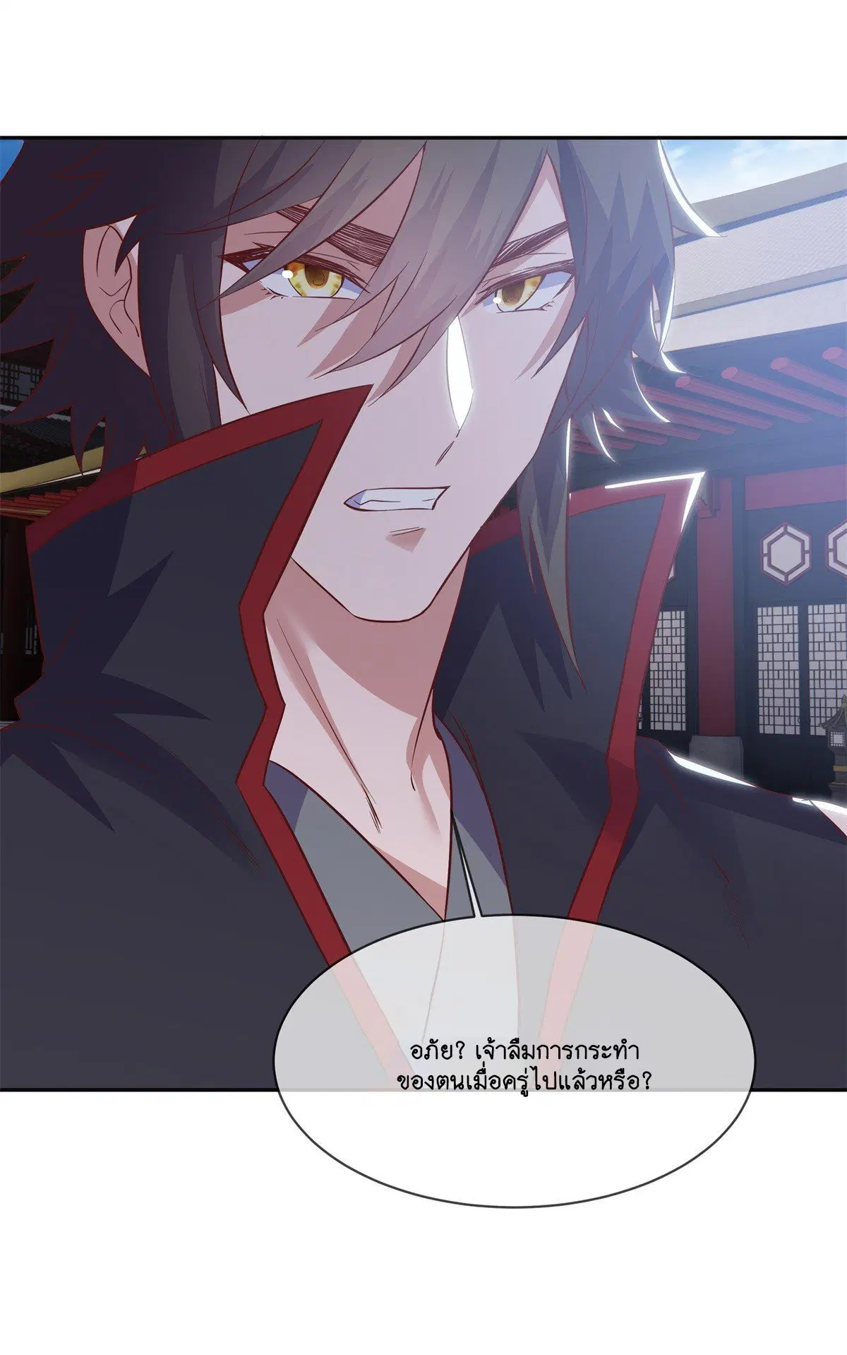 Peerless Battle Spirit ตอนที่ 711 หน้า 15