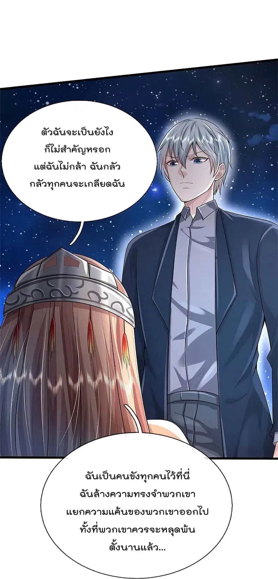 I’m the Great Immortal ตอนที่ 429 หน้า 11