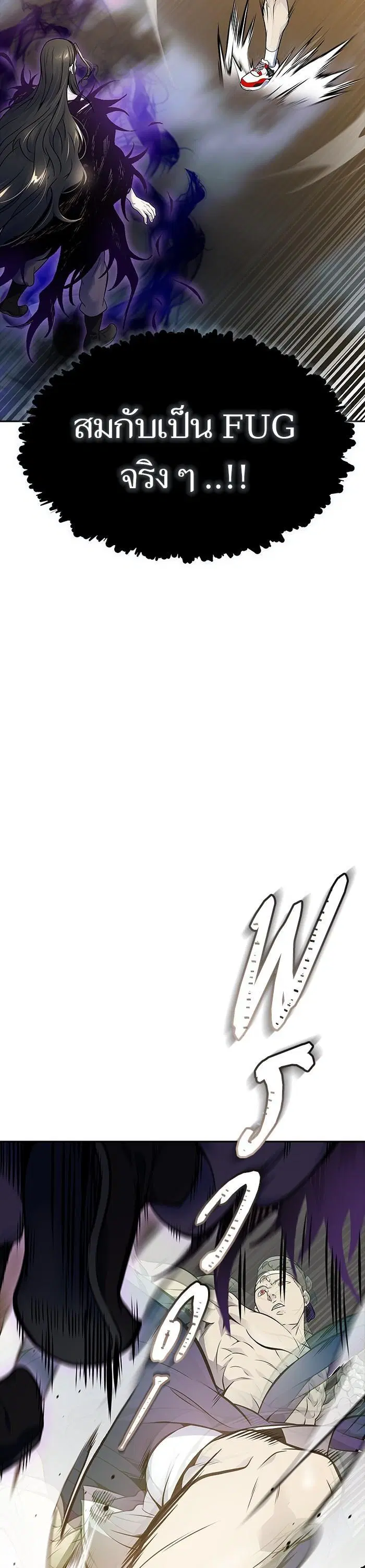 Tower of God ตอนที่ 600 หน้า 8