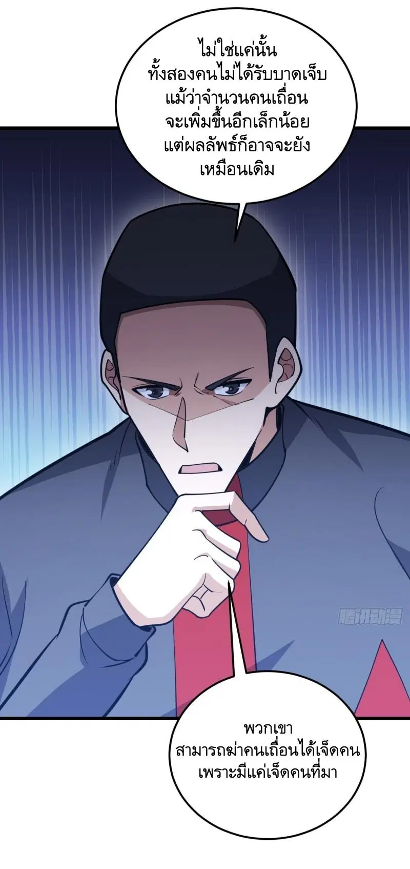 The First Order ตอนที่ 435 หน้า 34