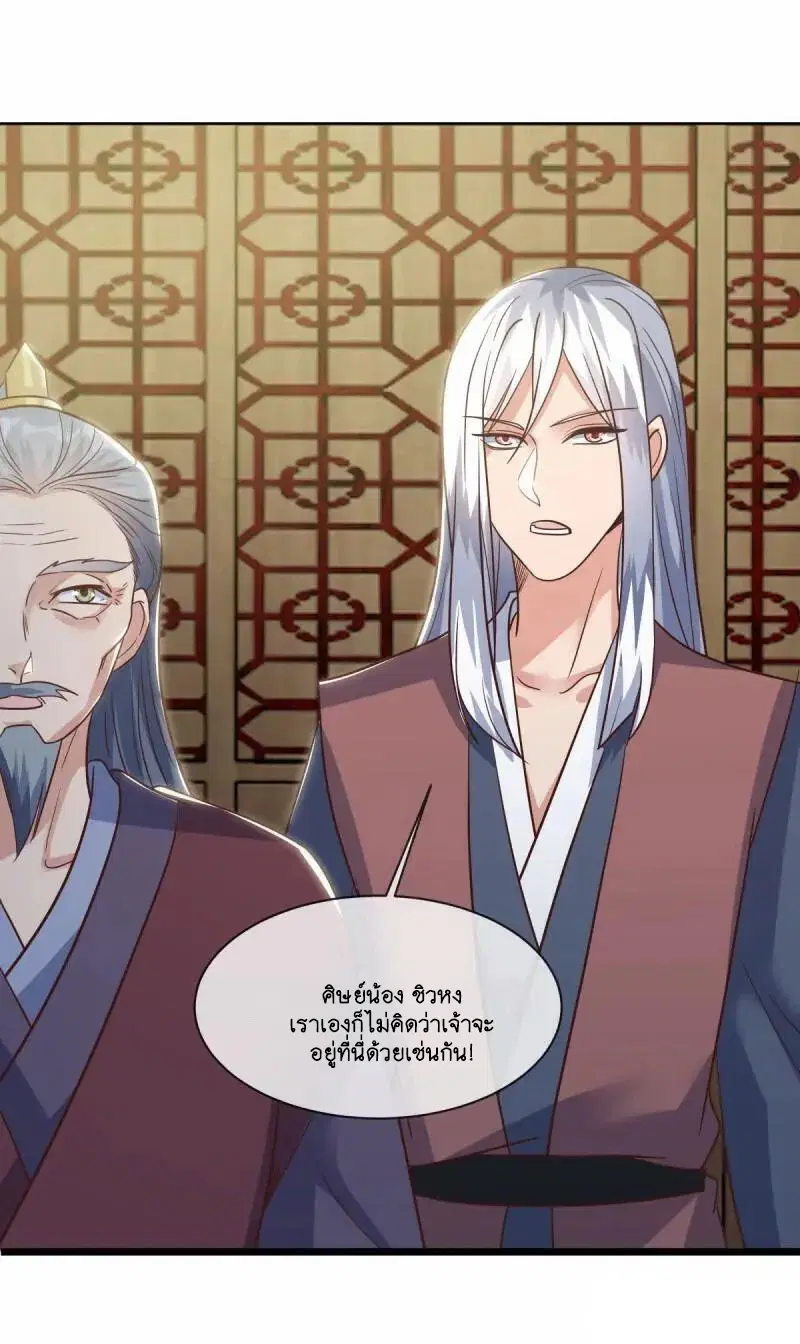 Peerless Battle Spirit ตอนที่ 614 หน้า 42