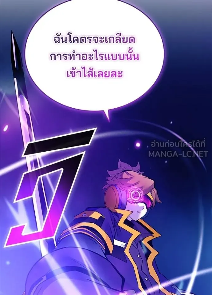 Villain to Kill ตอนที่ 166 หน้า 114