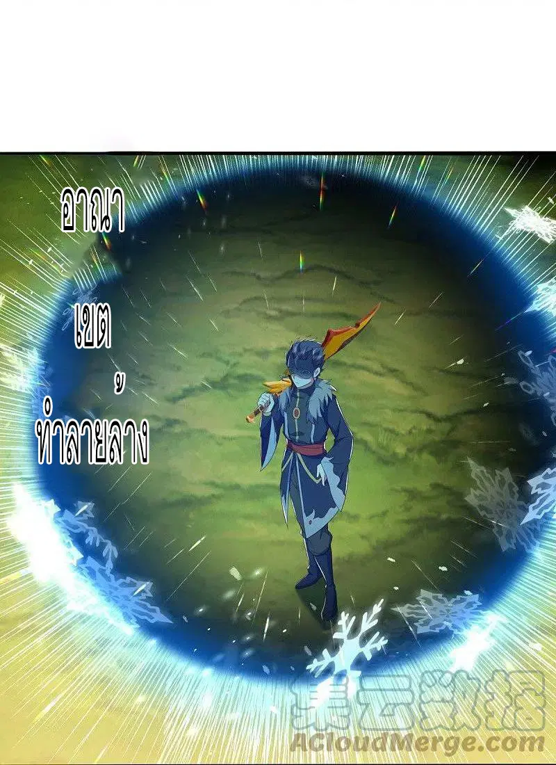 Peerless Battle Spirit ตอนที่ 500 หน้า 37