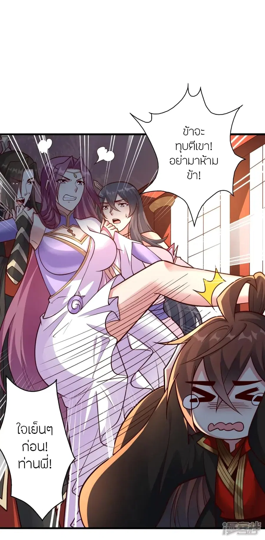 Banished Disciple’s Counterattack ราชาอมตะผู้ถูกขับไล่ ตอนที่ 275 หน้า 5