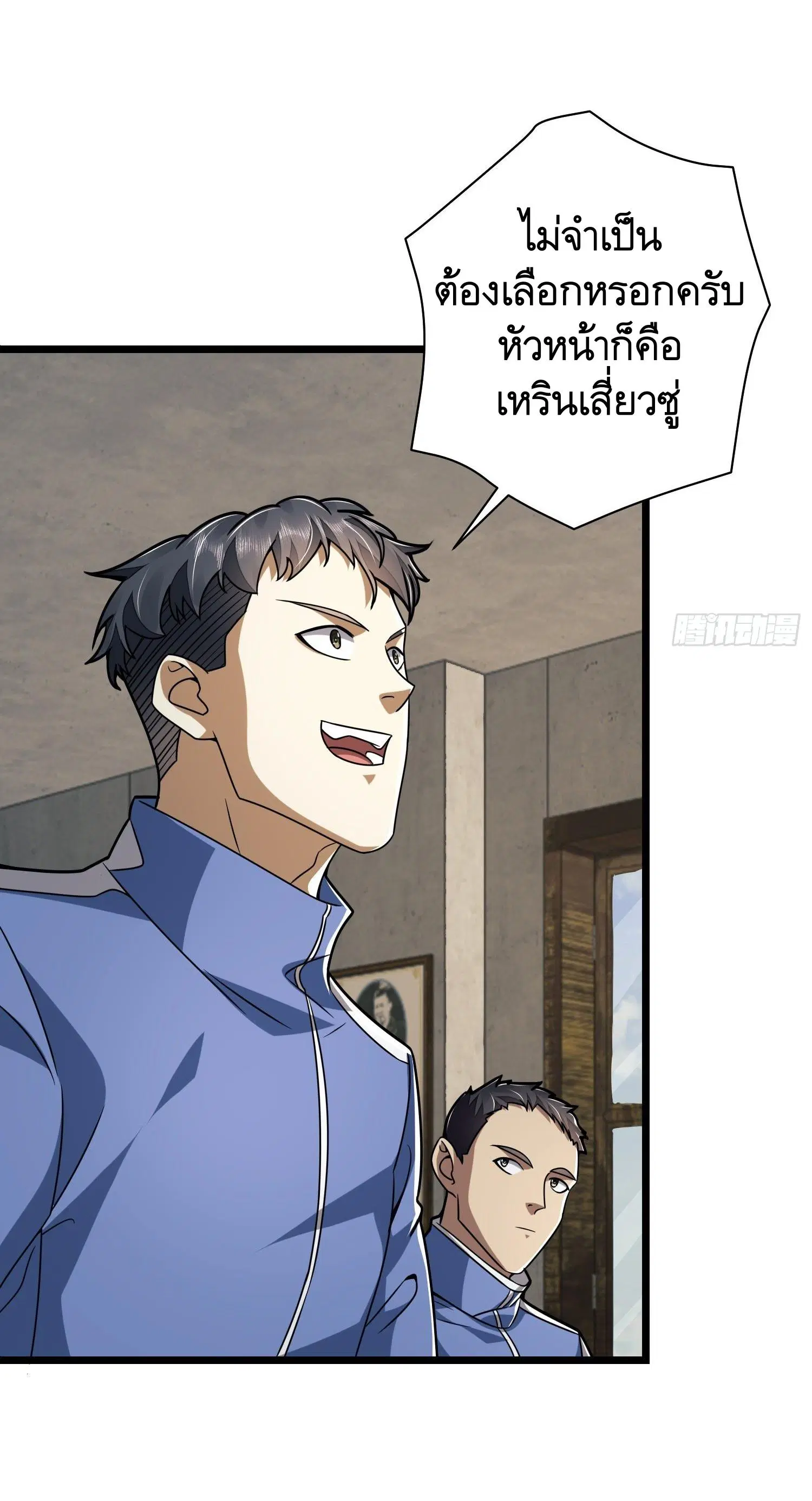 The First Order ตอนที่ 77 หน้า 7