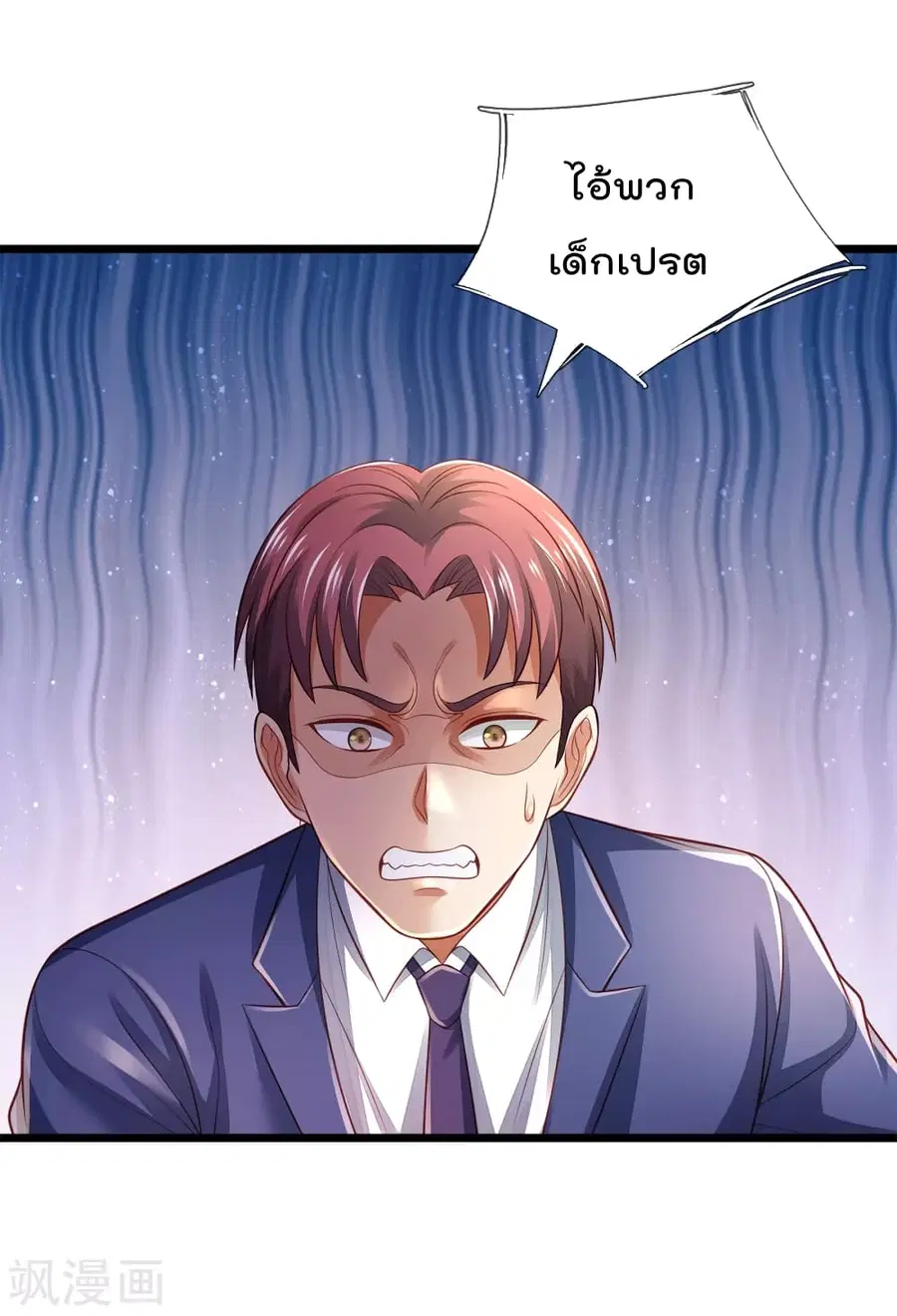 I’m the Great Immortal ตอนที่ 314 หน้า 6