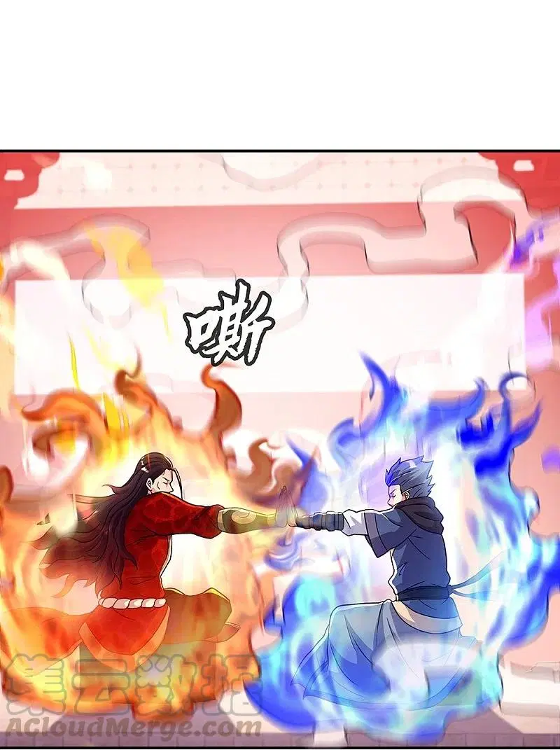 Peerless Battle Spirit ตอนที่ 333 หน้า 45