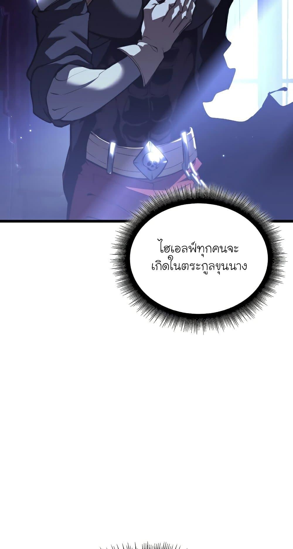 Return of the SSS-Class Ranker ตอนที่ 56 หน้า 41