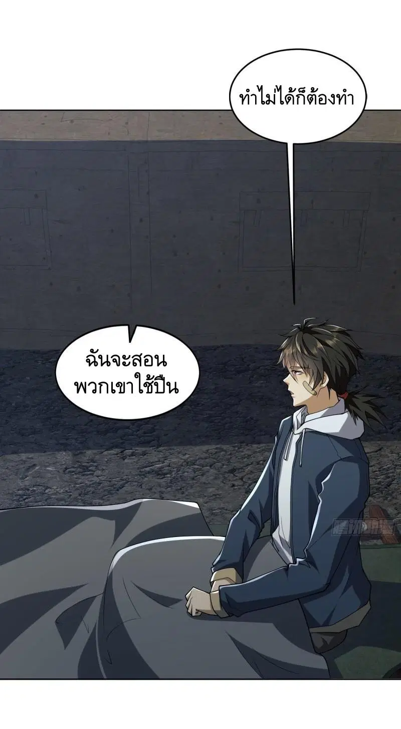 The First Order ตอนที่ 168 หน้า 43