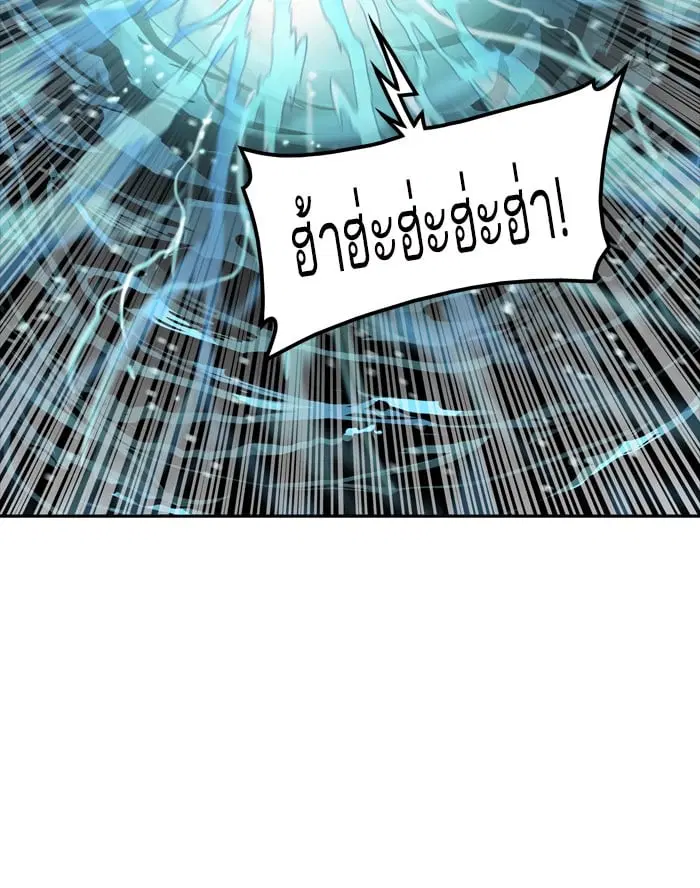 Tower of God ตอนที่ 335 หน้า 110