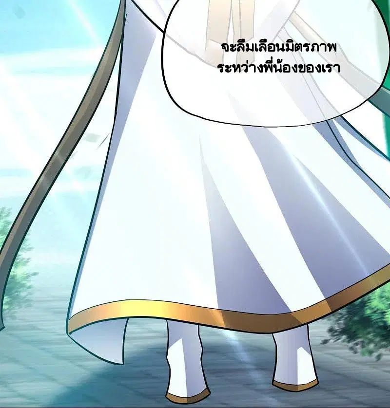Peerless Battle Spirit ตอนที่ 431 หน้า 53