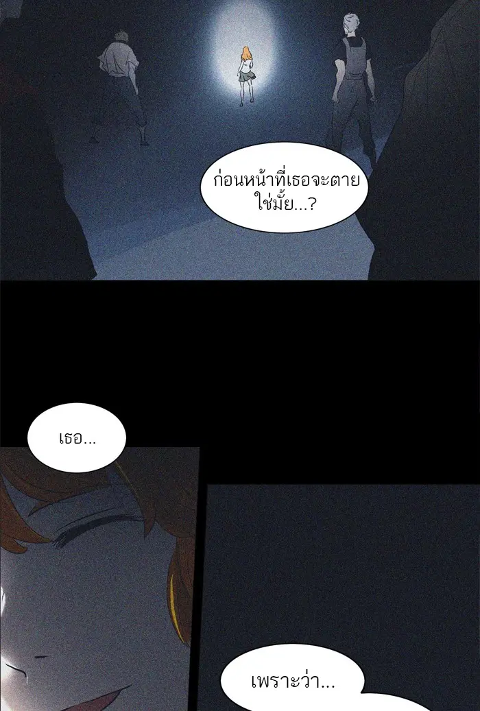 Tower of God ตอนที่ 244 หน้า 23