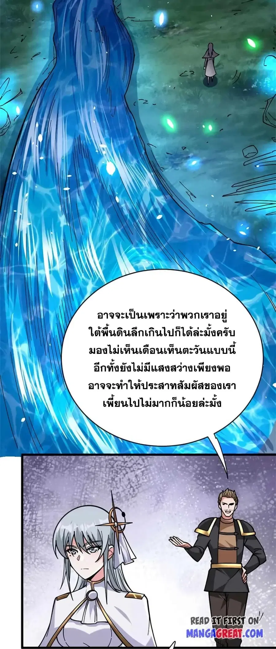 Release That Witch ตอนที่ 469 หน้า 38