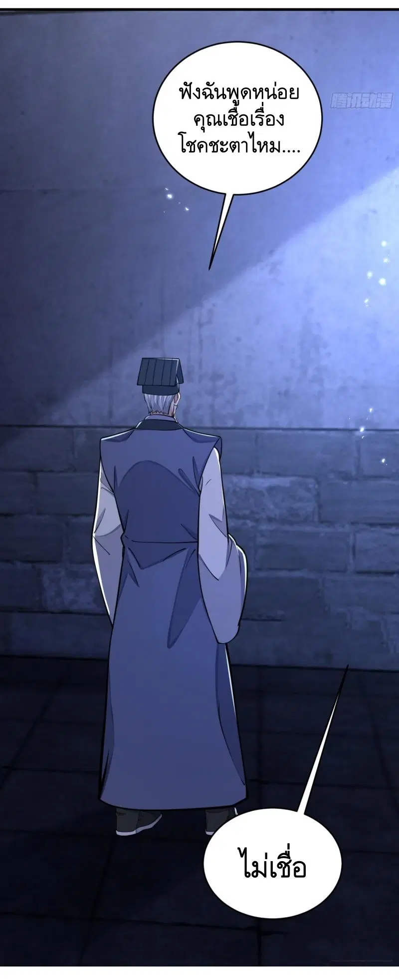 The First Order ตอนที่ 422 หน้า 32
