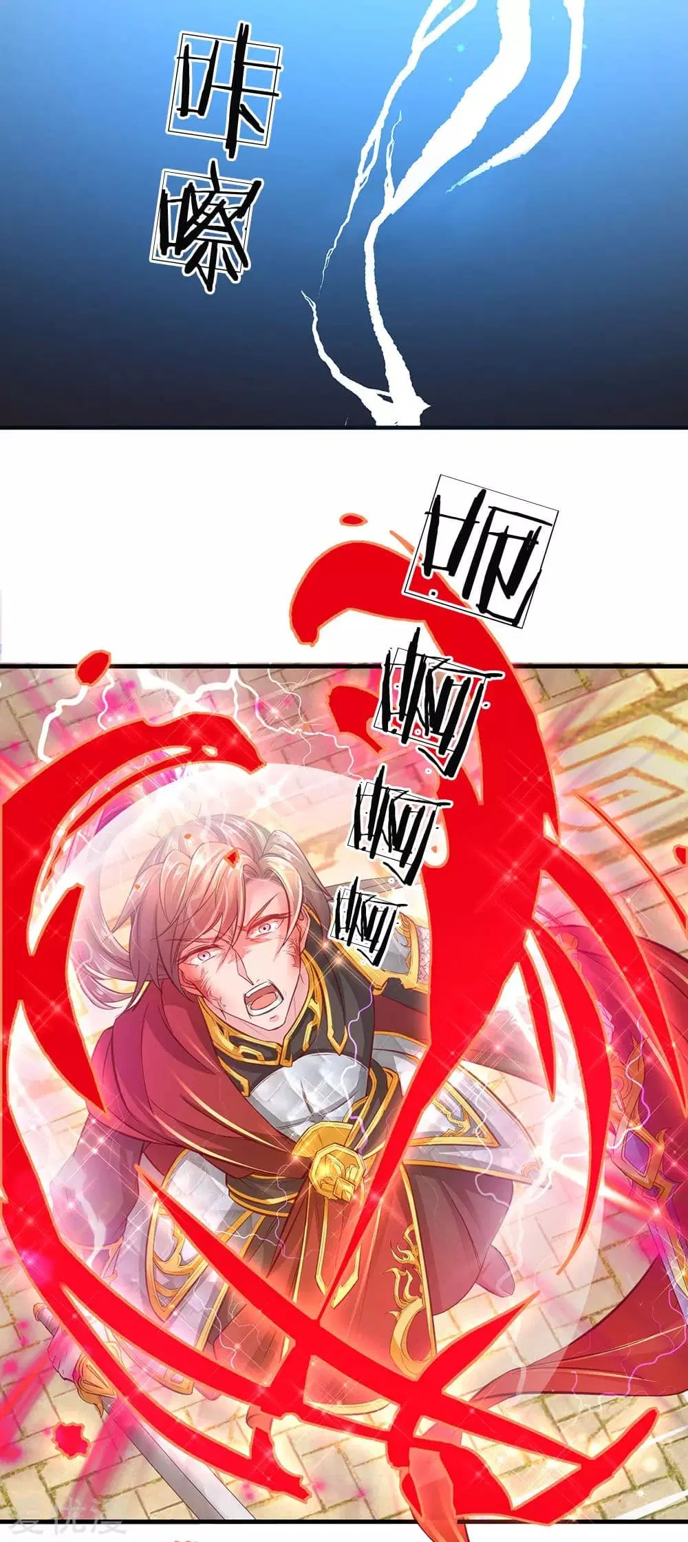 Sky Sword God ตอนที่ 269 หน้า 12