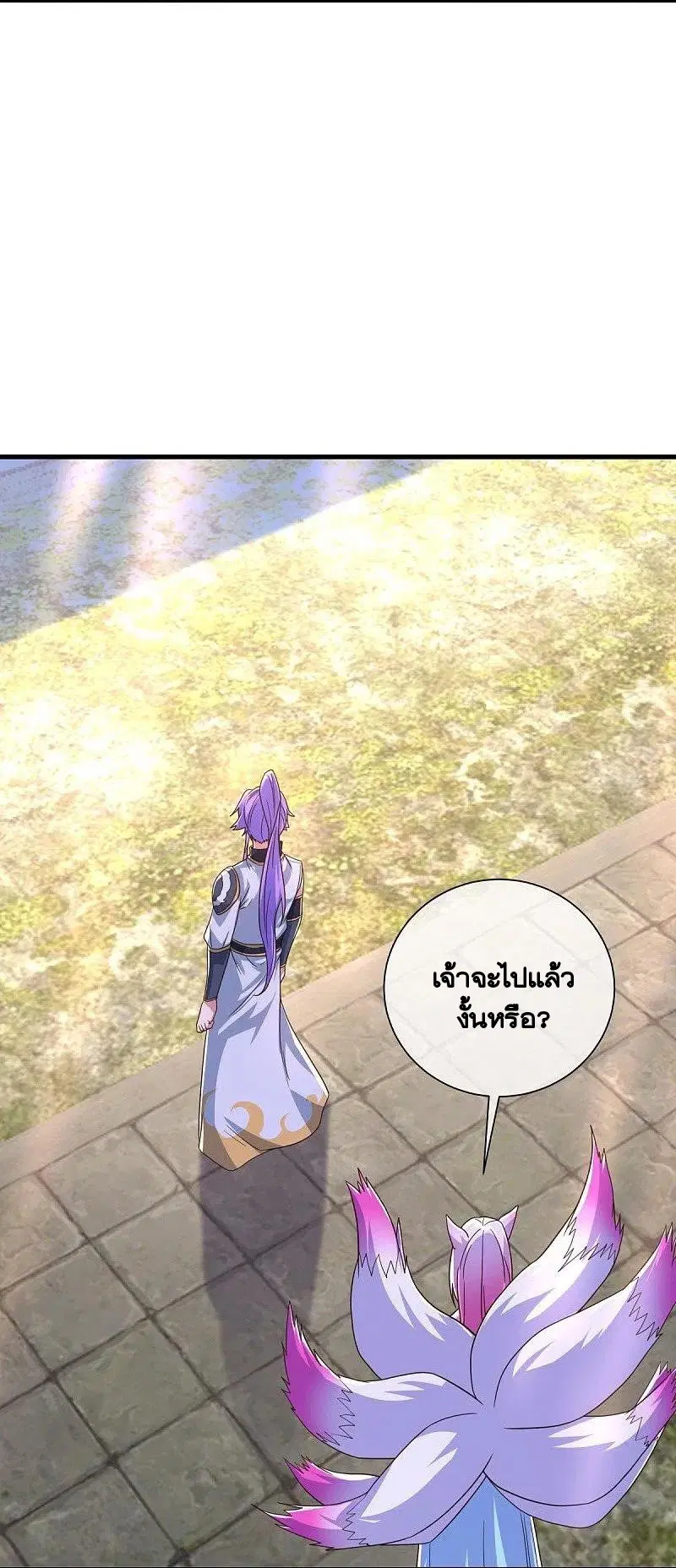 Peerless Battle Spirit ตอนที่ 460 หน้า 10