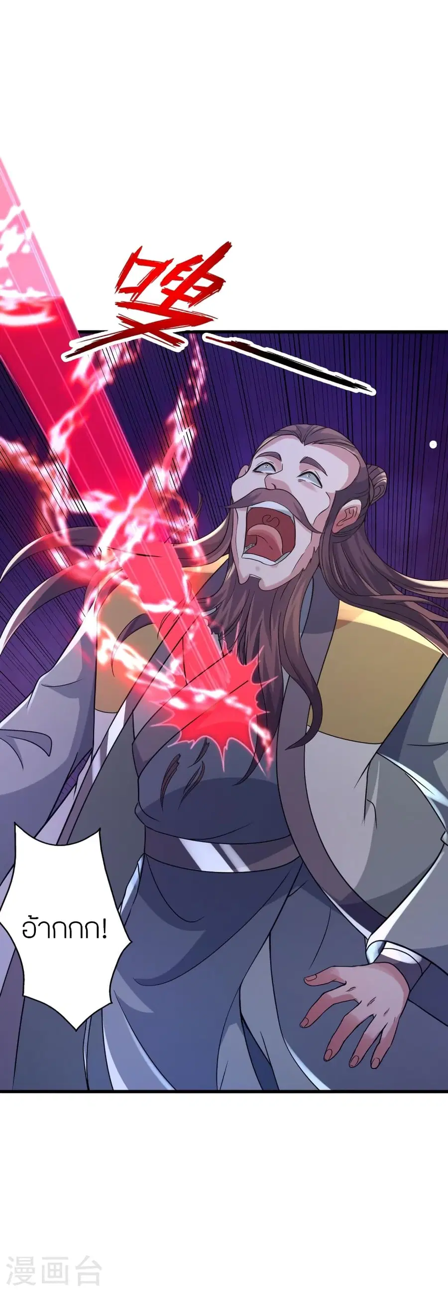 Banished Disciple’s Counterattack ราชาอมตะผู้ถูกขับไล่ ตอนที่ 381 หน้า 10