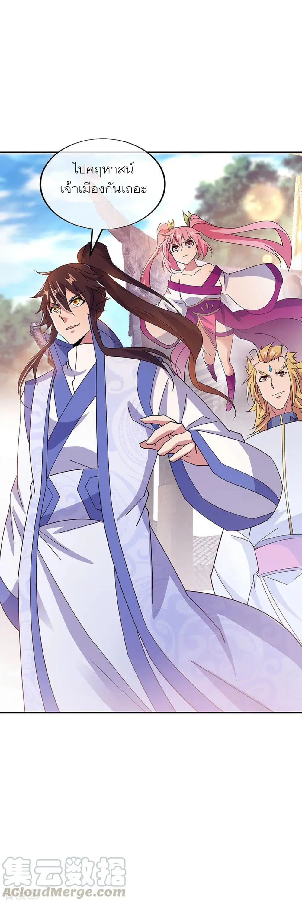 Peerless Battle Spirit ตอนที่ 267 หน้า 13